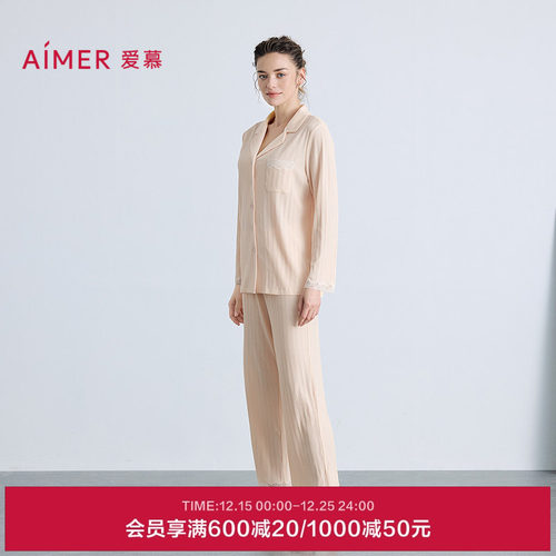 爱慕舒棉睡衣女棉质翻领开衫长袖分身可外穿家居套装AM46B651
