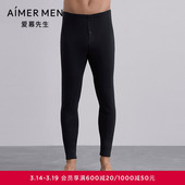 长裤 爱慕先生25秋冬燚暖衣暖芯保暖男士 双层加厚含山羊绒秋裤
