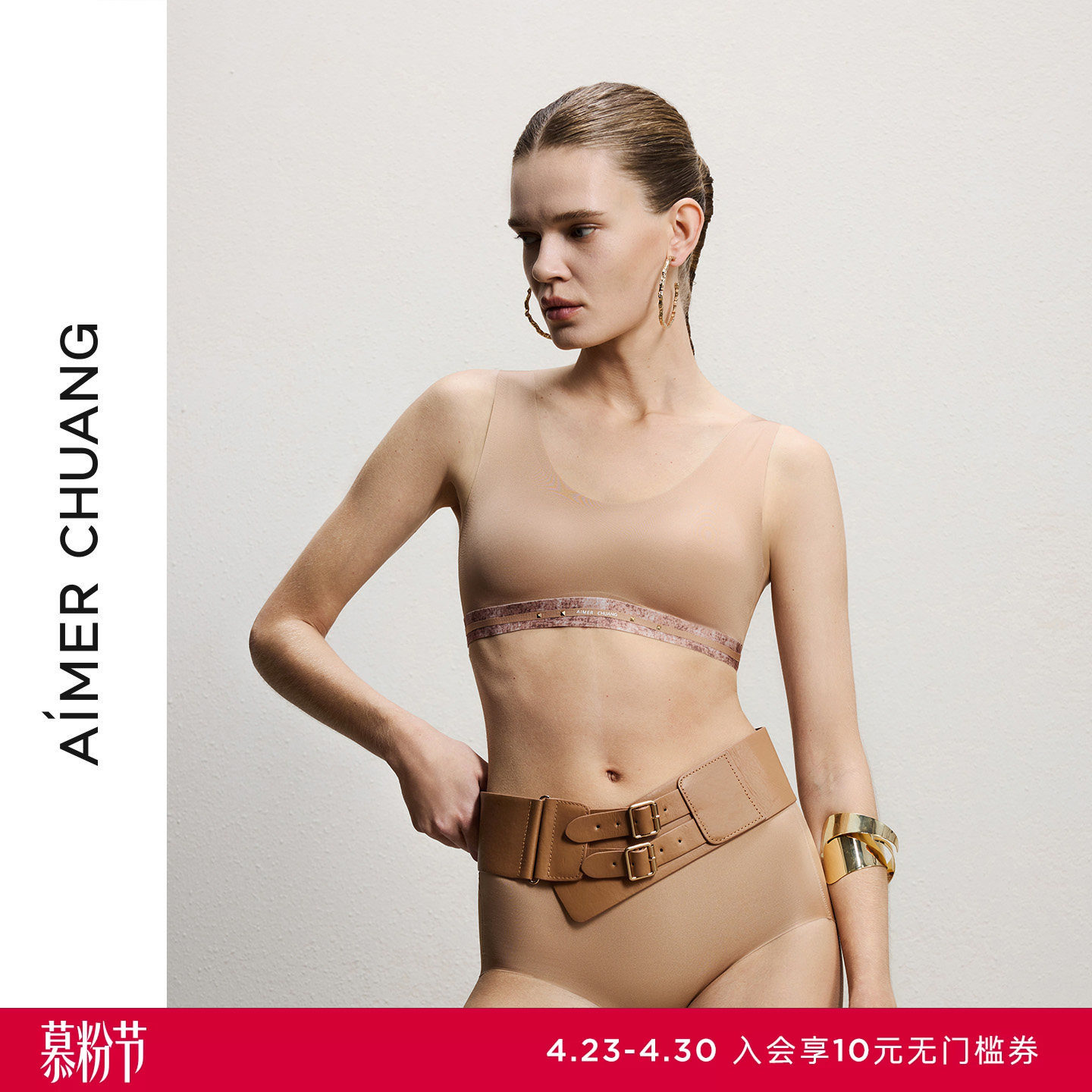 AIMER CHUANG溯源6内衣女无钢圈插杯薄杯背扣宽肩带文胸CA172161