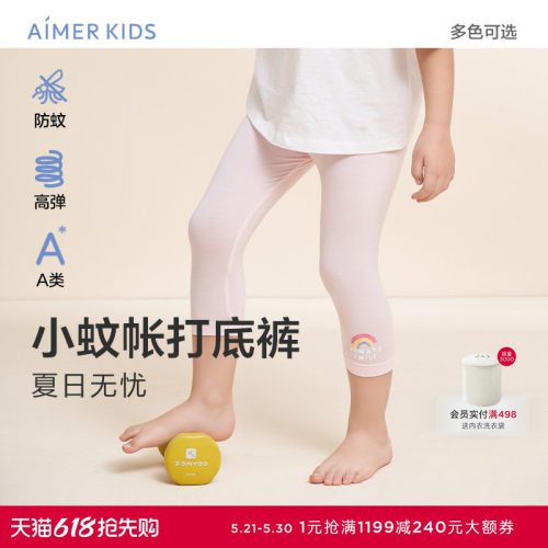 爱慕儿童莫代尔打底裤