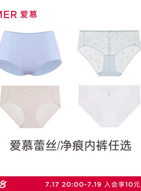 【3条任选均59.6元/条】|爱慕内裤女棉质里裆性感蕾丝/净痕平角裤