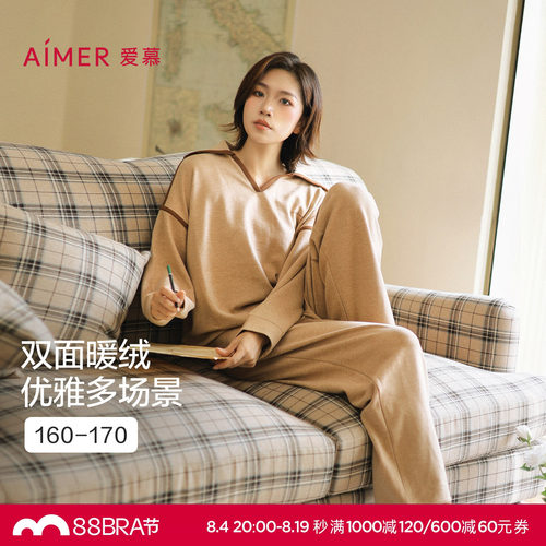 爱慕静暖石松秋冬睡衣女含羊毛桑蚕丝V领套头长袖分身家居套装