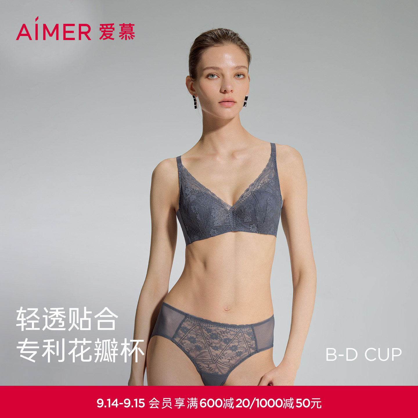 爱慕韵律花瓣内衣无钢圈聚拢图片