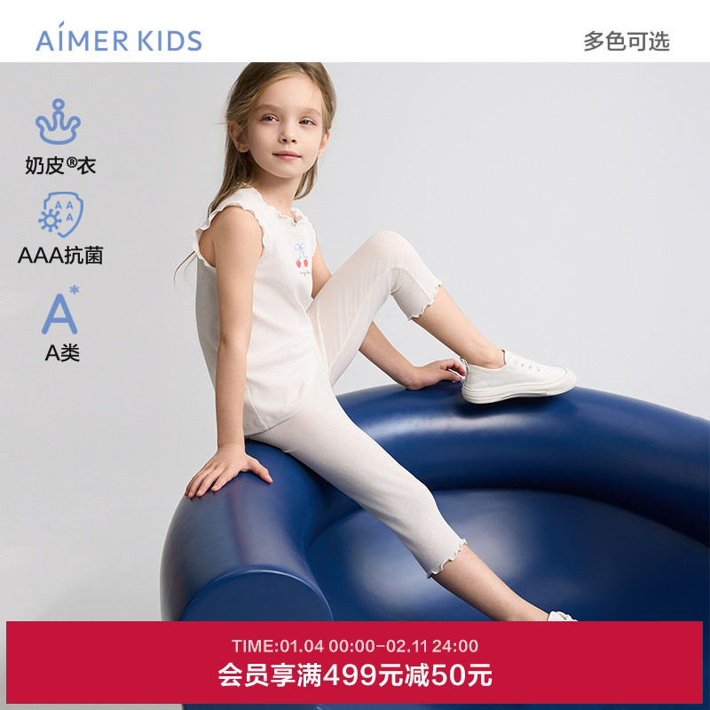 爱慕儿童奶皮衣甜美随行夏女孩3A抗菌A类七分打底裤AK182H942,童装/婴儿装/亲子装,打底裤,淘宝优惠券,粉丝福利购,淘宝优惠卷