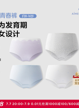 爱慕少女奶皮天使少年裤少女中腰平角裤AJ123F426