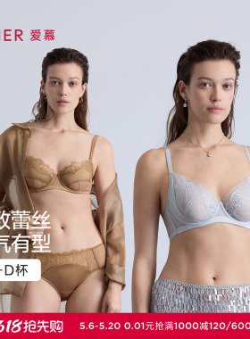 爱慕丝羽内衣女软钢圈薄杯性感大胸显小蕾丝文胸AM13B952