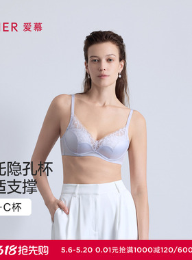 爱慕森语26春夏内衣女3/4软钢圈薄模杯小胸聚拢隐孔文胸AM11C131