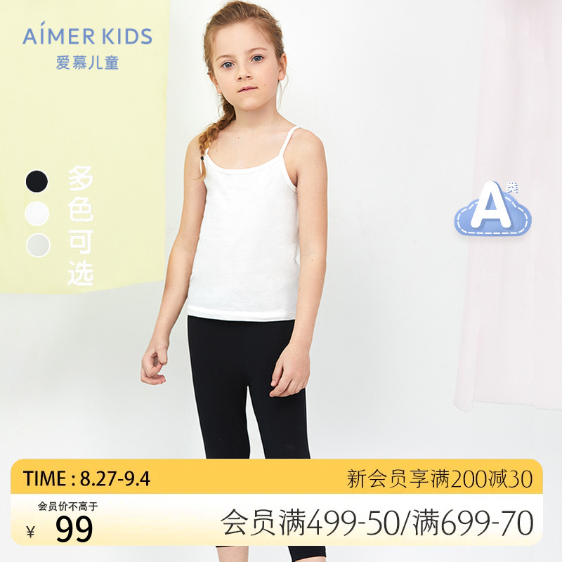 爱慕儿童1岁+女孩女童学生裤子素色A类莫代尔夏季外穿七分打底裤