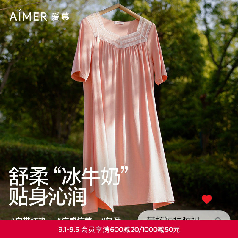 【冰牛奶系】爱慕春夏沁凉女家居服抗菌凉感带胸垫可外穿短袖睡裙图片