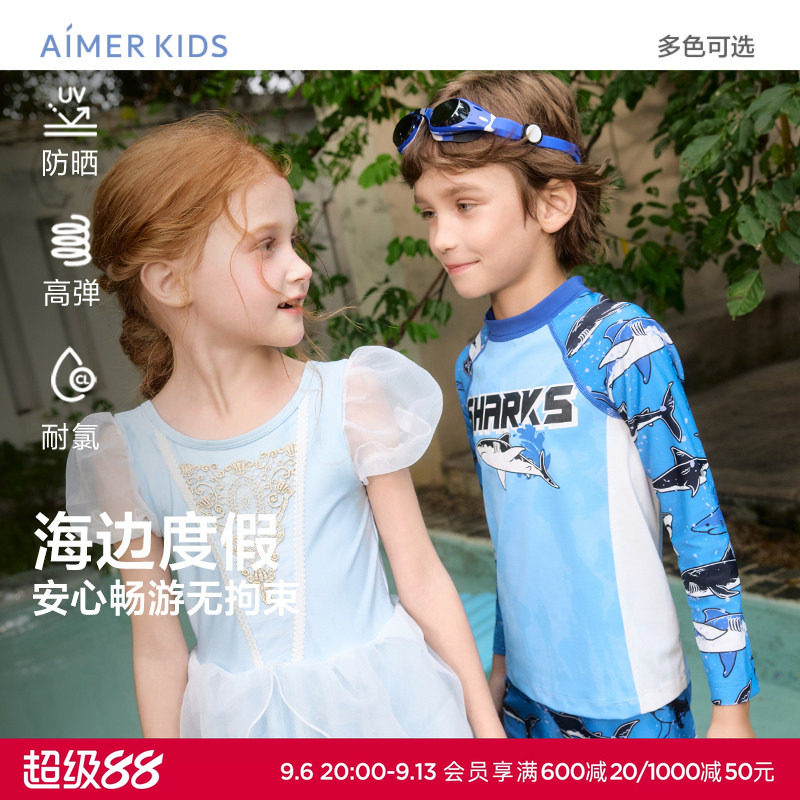 爱慕儿童女孩连体泳衣/男孩分身泳衣五分泳裤泳帽