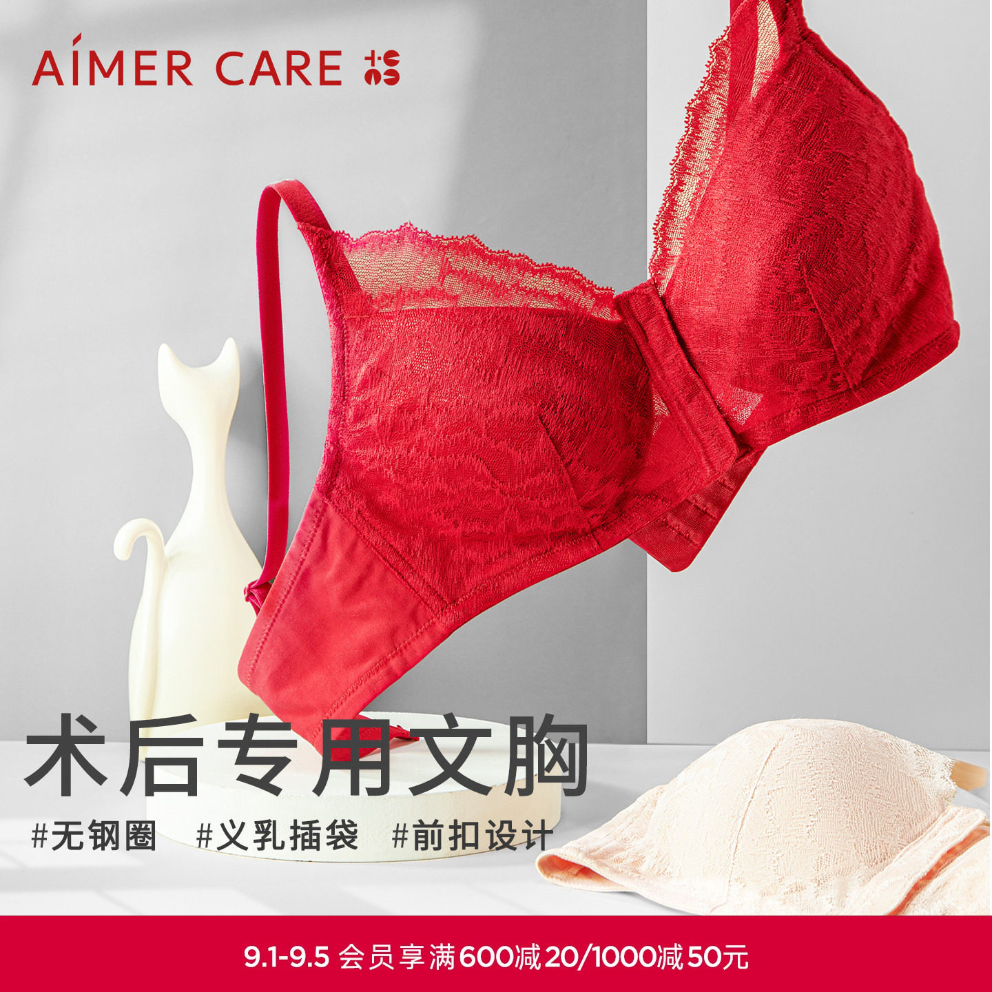 爱慕健康新品内衣无钢圈术后文胸图片