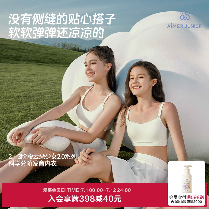 少女背心愛慕云朵少女