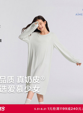 爱慕少女奶皮千鸟格睡衣抗菌学生可外穿少女长袖睡裙AJ144F481