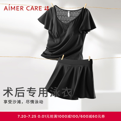 爱慕CARE+乳腺术后义乳专用无钢圈分体泳衣ALB51201律动系列