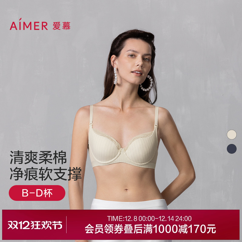 爱慕2025内衣女夏薄款3/4软钢圈无纺布大胸显小文胸AM12A711