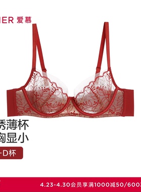 【芳华】爱慕春夏内衣女薄杯大胸显小性感蕾丝文胸软钢圈大码