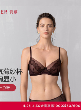 爱慕星海春夏内衣女3/4软钢圈轻薄杯大胸显小大罩杯文胸AM13A941