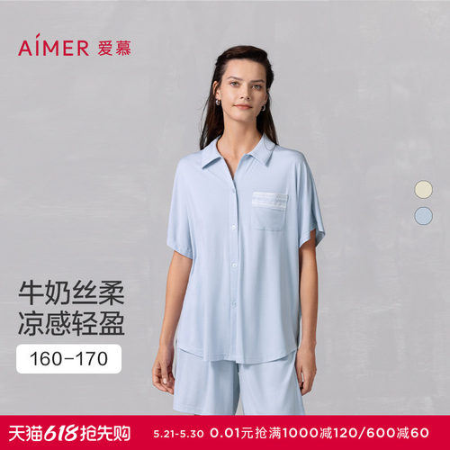 【冰牛奶系】爱慕春夏沁凉家居服女睡衣抗菌凉感开衫短袖短裤套装