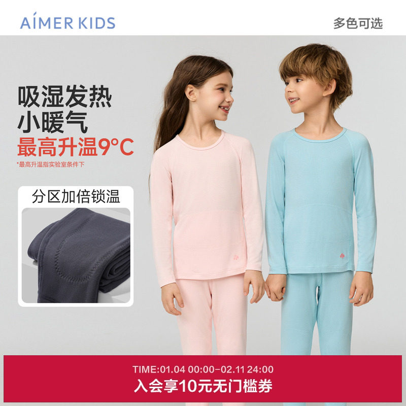 爱慕儿童小暖气加倍暖中性双层护肚颈圆领上衣/双层长裤AK373G381,童装/婴儿装/亲子装,内衣套装,淘宝优惠券,粉丝福利购,淘宝优惠卷