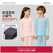 爱慕儿童小暖气加倍暖中性双层护肚颈圆领上衣 双层长裤 AK373G381
