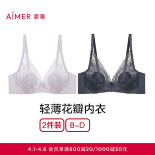 爱慕内衣女无钢圈小胸聚拢 花瓣内衣大胸显小文胸 2件包