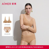 套装 爱慕26春夏隐形贴贴内衣女4 4三明治薄模杯大胸显小文胸内裤