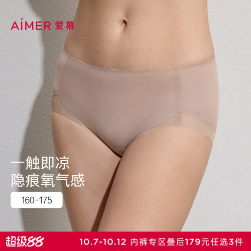 3条179元|爱慕26春夏氧气贴贴内裤女棉质里裆高腰平角裤AM23C831