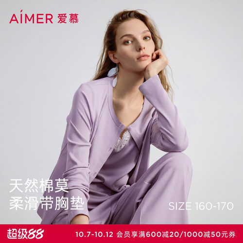 爱慕蕾丝贴贴睡衣女春夏带胸垫背心长裤开衫家居服三件套AM46D771