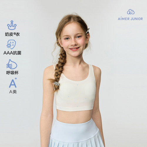 爱慕少女小奶皮柔美珍珠少女一二阶段中长背心三阶段背心运动文胸