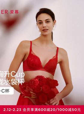 爱慕内衣女好事将近红品3/4水袋杯小胸聚拢文胸AM14B601
