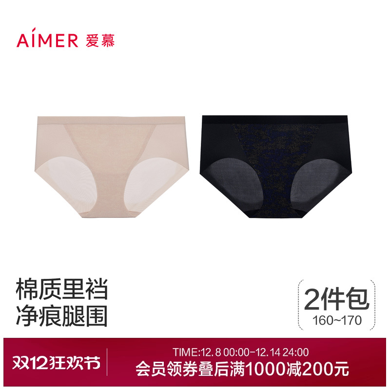 【2件包】爱慕织锦内裤女棉质底裆净痕腿围中腰平角裤