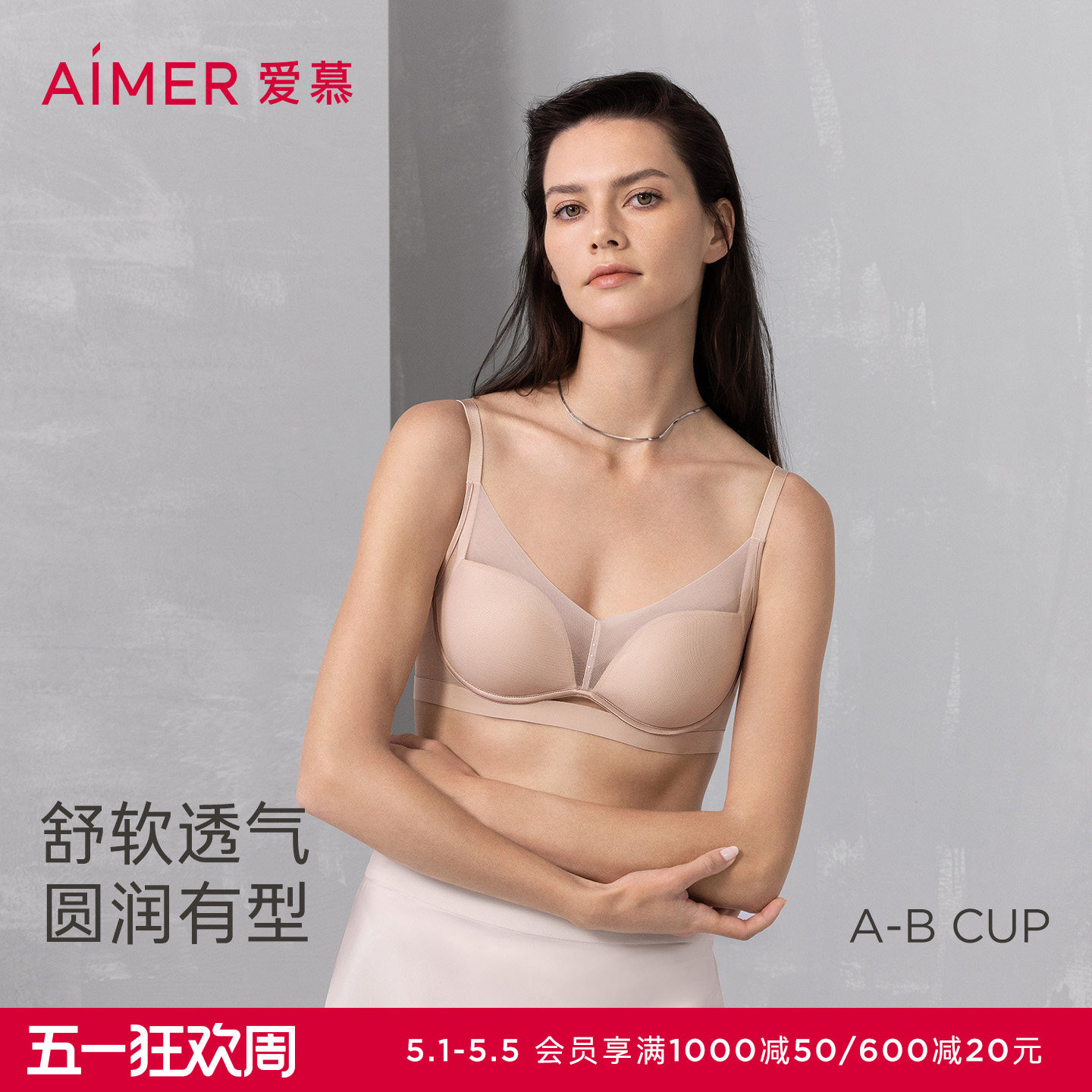 爱慕极光贴贴2026年春夏内衣女净痕透气大胸显小小胸聚拢文胸套装