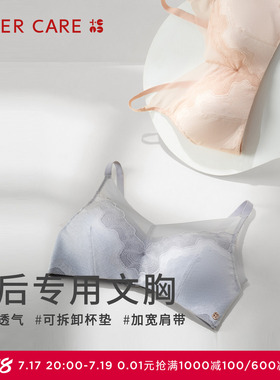 爱慕CARE+乳腺术后义乳专用文胸舒适透气无钢圈内衣ALB11401流年