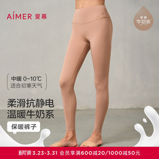 打底裤 爱慕保暖内衣女秋冬抗菌抗静电单层长裤 奶皮衣