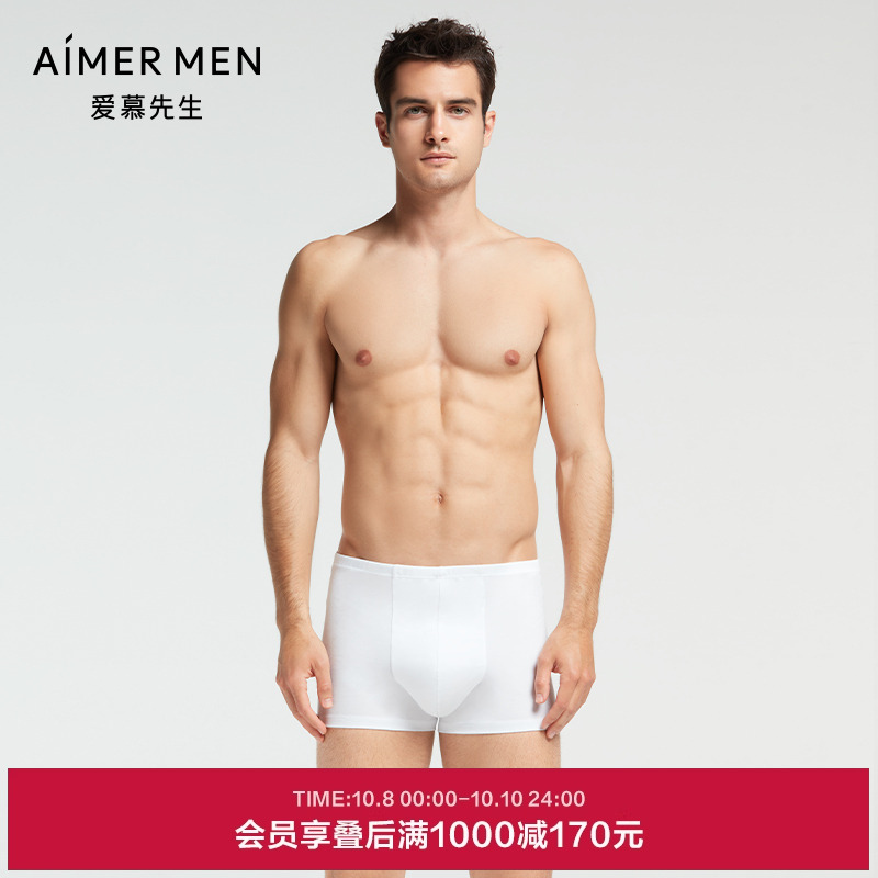 爱慕先生睿智棉100%松紧包棉内裤