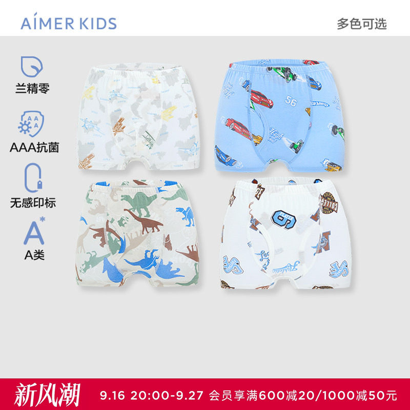 爱慕儿童莫代尔内裤男A类3A抗菌图片