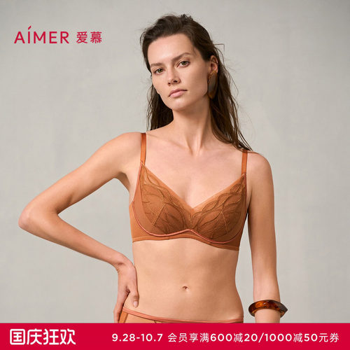 爱慕无钢圈小胸聚拢文胸