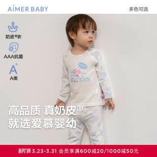长睡裤 上衣 爱慕婴儿小猪佩奇晚安婴幼秋冬A类抗菌长袖 奶皮衣