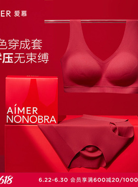 爱慕NONOBRA礼盒内衣女本命年红色文胸内裤套装礼盒无钢圈背心式