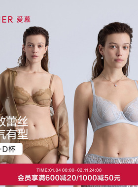 爱慕25新品丝羽内衣女软钢圈薄杯性感大胸显小蕾丝文胸AM13B952