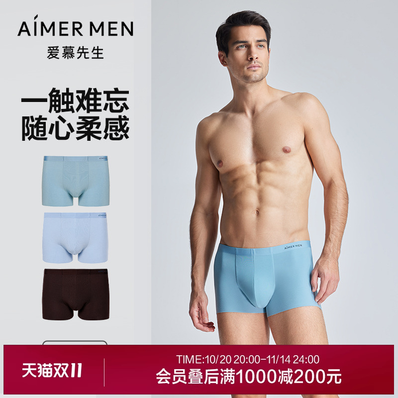 先生三件包男士装腰平角裤