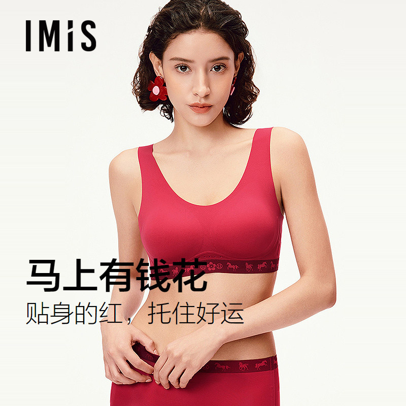 爱美丽马上有钱花2026新款红色内衣女无托背心式薄杯本命新年文胸