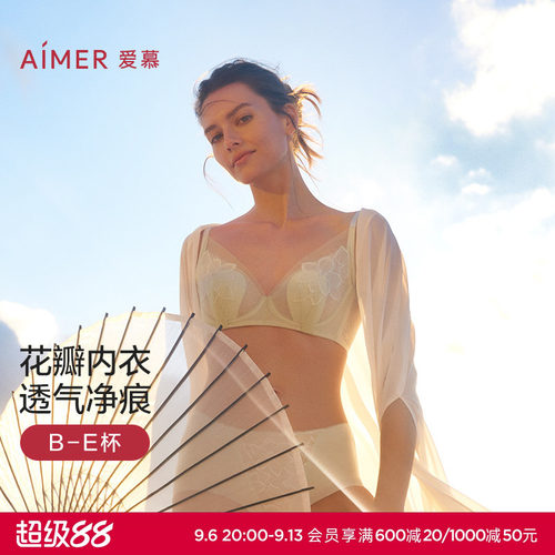 【花瓣内衣】爱慕内衣女薄杯大胸显小大罩杯文胸透气舒适显瘦胸罩