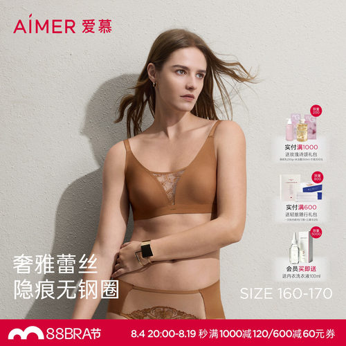 爱慕礼服贴贴26春夏内衣女4/4无钢圈凉感薄模杯轻柔蕾丝文胸