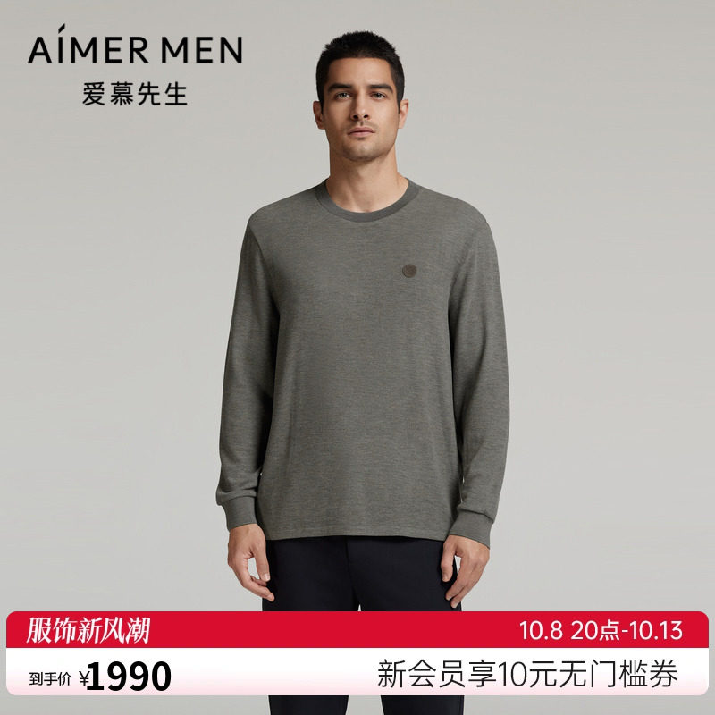 爱慕先生24秋冬暖绒男士含羊绒可外穿保暖圆领套头长袖NS81L801