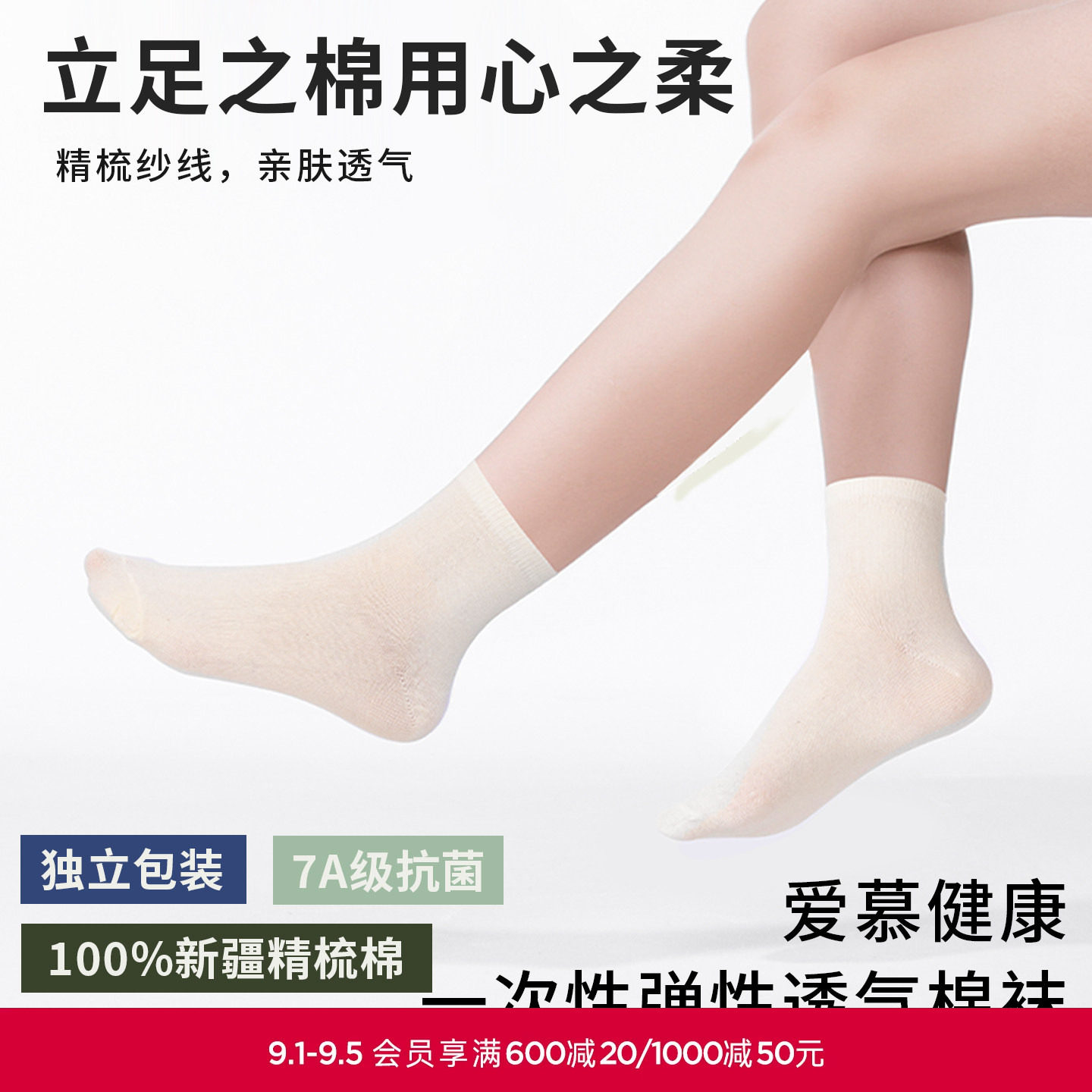 免洗日抛棉袜中筒袜子长棉袜图片