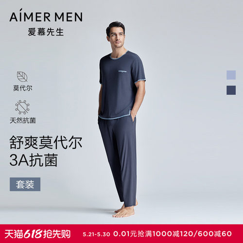 圆领短袖+长裤男士睡衣套装