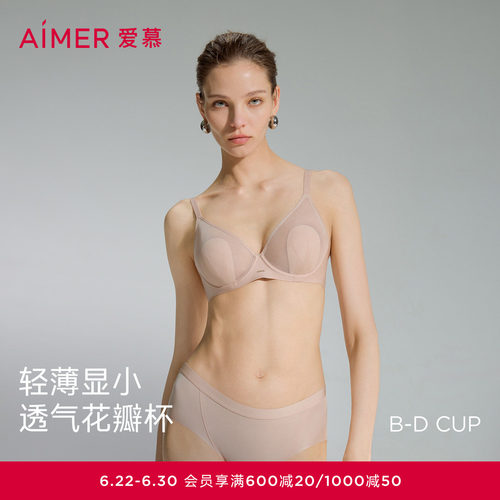 爱慕春夏织锦花瓣内衣女3/4薄衬垫轻薄透气包容大胸显小文胸