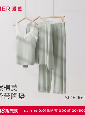 爱慕蕾丝贴贴睡衣女春夏带胸垫背心长裤开衫家居服三件套AM46D771