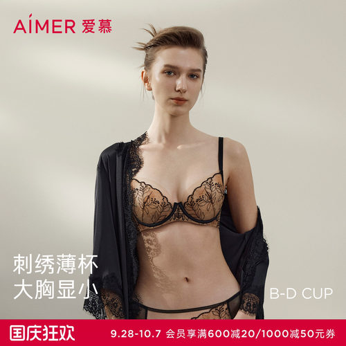 软钢圈大胸显小性感蕾丝